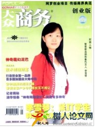 大眾商務