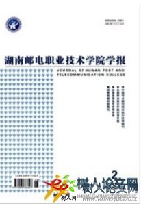長(zhǎng)沙通信職業(yè)技術(shù)學(xué)院學(xué)報(bào)