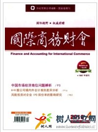 對(duì)外經(jīng)貿(mào)財(cái)會(huì)