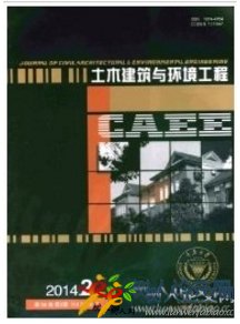 土木建筑與環(huán)境工程