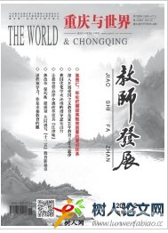 教師發(fā)展