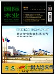 國際木業(yè)
