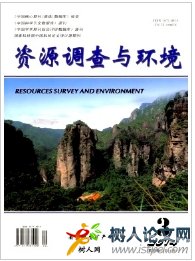 資源調(diào)查與環(huán)境
