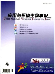 應(yīng)用與環(huán)境生物學(xué)報