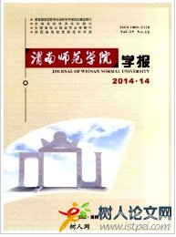 渭南師范學(xué)院學(xué)報(bào)