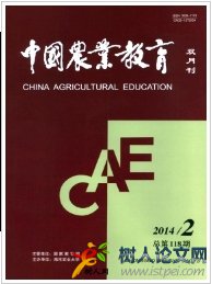 中國(guó)農(nóng)業(yè)教育