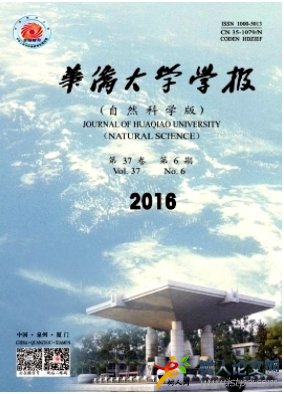 華僑大學(xué)學(xué)報(bào)(自然科學(xué)版)