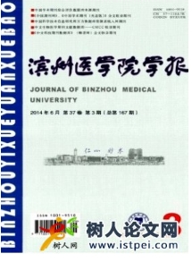 濱州醫(yī)學(xué)院學(xué)報