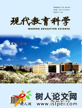 現(xiàn)代教育科學(xué)