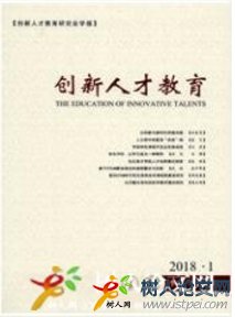 創新人才教育