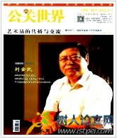 公關世界