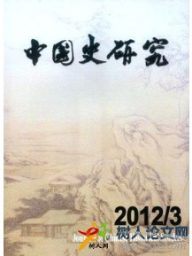 中國(guó)史研究