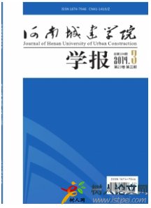 河南城建學(xué)院學(xué)報(bào)