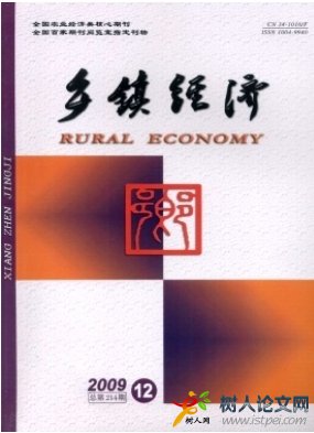鄉(xiāng)鎮(zhèn)經(jīng)濟(jì)