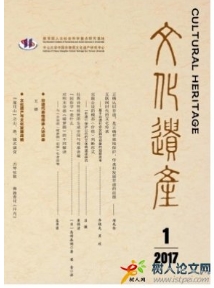 文化遺產(chǎn)