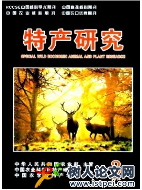特產(chǎn)研究