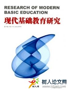 現(xiàn)代基礎教育研究