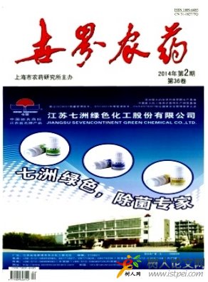 世界農(nóng)藥省級農(nóng)業(yè)期刊