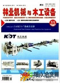 林業(yè)機(jī)械與木工設(shè)備