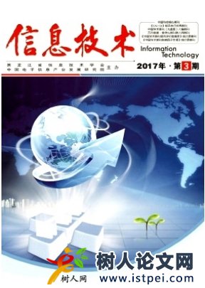 信息技術(shù)