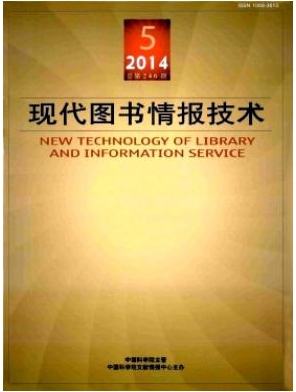 情報(bào)學(xué)領(lǐng)域有哪些期刊