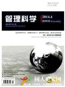管理科學(xué)