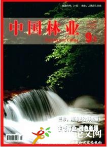 中國林業(yè)