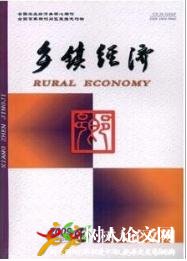 鄉(xiāng)鎮(zhèn)經(jīng)濟