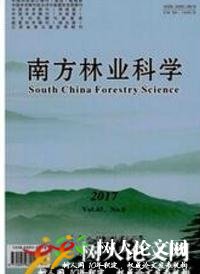 南方林業(yè)科學(xué)