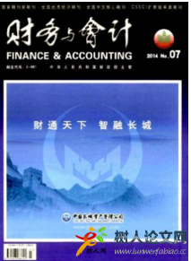 財務(wù)與會計