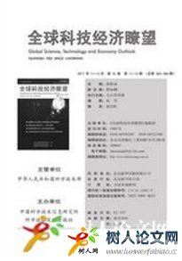 全球科技經(jīng)濟瞭望