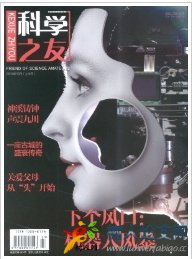 科學(xué)之友(上半月)