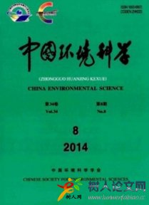 中國環(huán)境科學(xué)