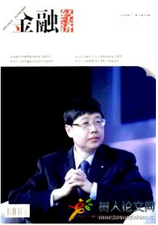 金融經濟