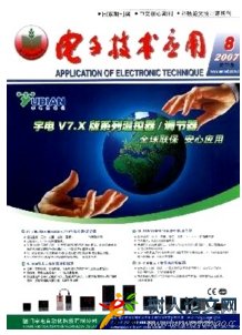 電子技術應用