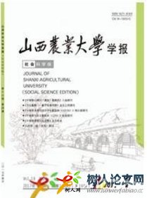 山西農(nóng)業(yè)大學(xué)學(xué)報
