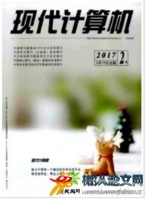 現(xiàn)代計(jì)算機(jī)