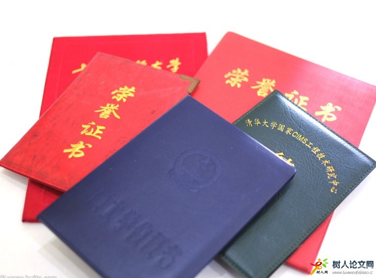 發表論文有證書嗎