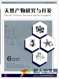 天然產(chǎn)物研究與開發(fā)