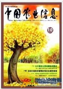 中國(guó)農(nóng)業(yè)信息