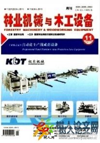 林業(yè)機械與木工設(shè)備