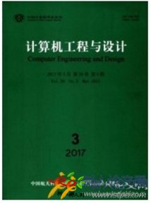 計算機工程與設計