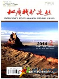 地質找礦論叢