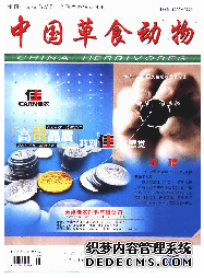 《中國養(yǎng)羊》