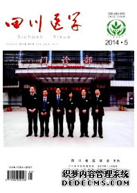 《四川醫(yī)學(xué)》
