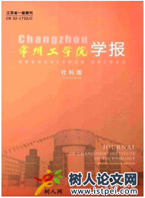 常州工學(xué)院學(xué)報(bào)(社科版)