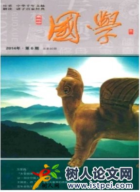 南北橋(國學)