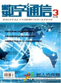數字通信
