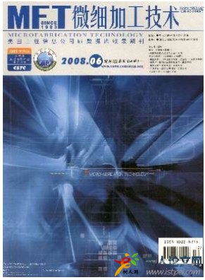 微細加工技術