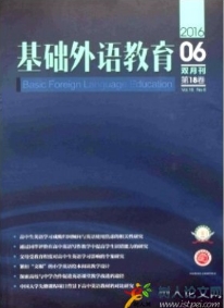 山東師范大學(xué)外國語學(xué)院學(xué)報
